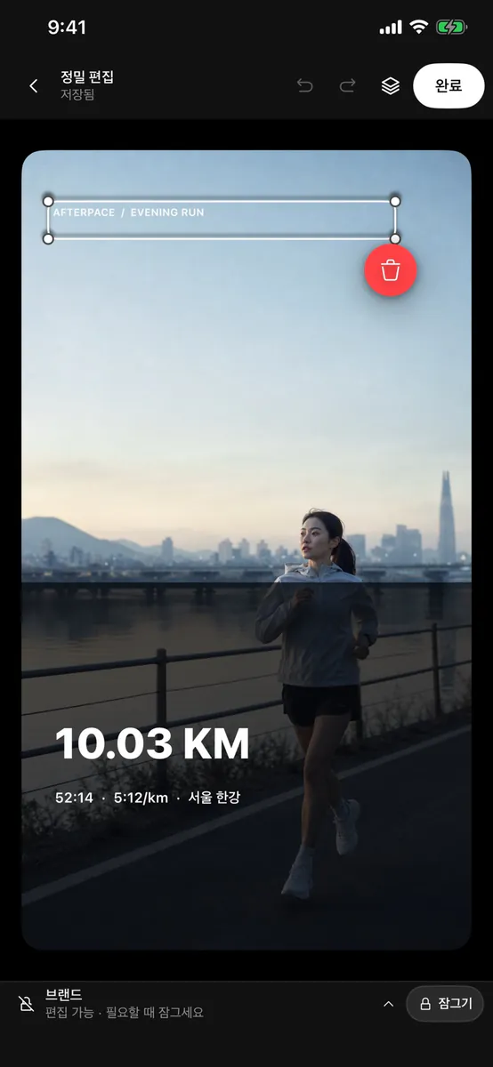 AFTERPACE: 운동 기록 포스터 App Store 공개 화면 4