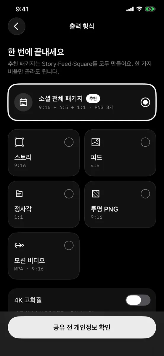 AFTERPACE: 운동 기록 포스터 App Store 공개 화면 5
