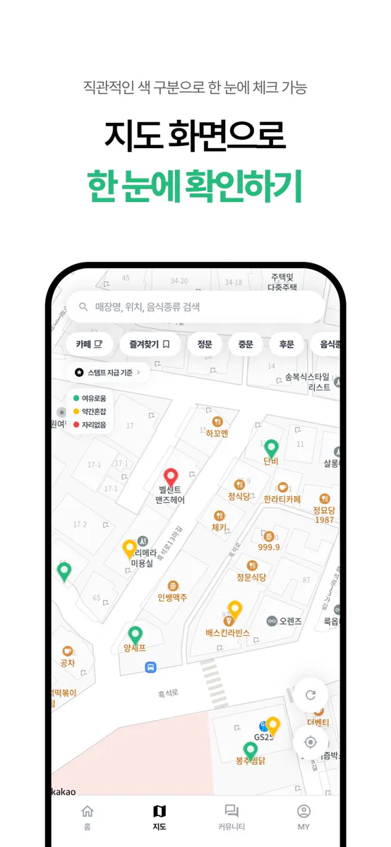 캠퍼스런치 App Store 공개 화면 3