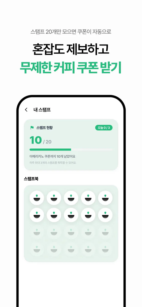캠퍼스런치 App Store 공개 화면 4