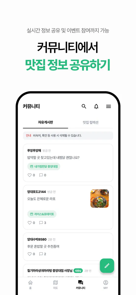 캠퍼스런치 App Store 공개 화면 5