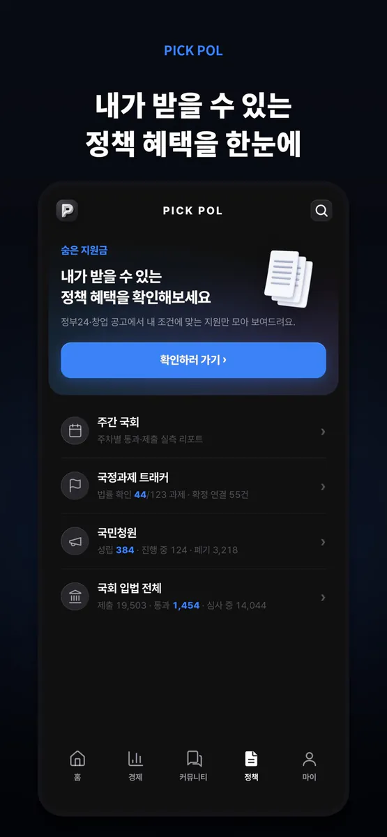 픽폴 App Store 공개 화면 4