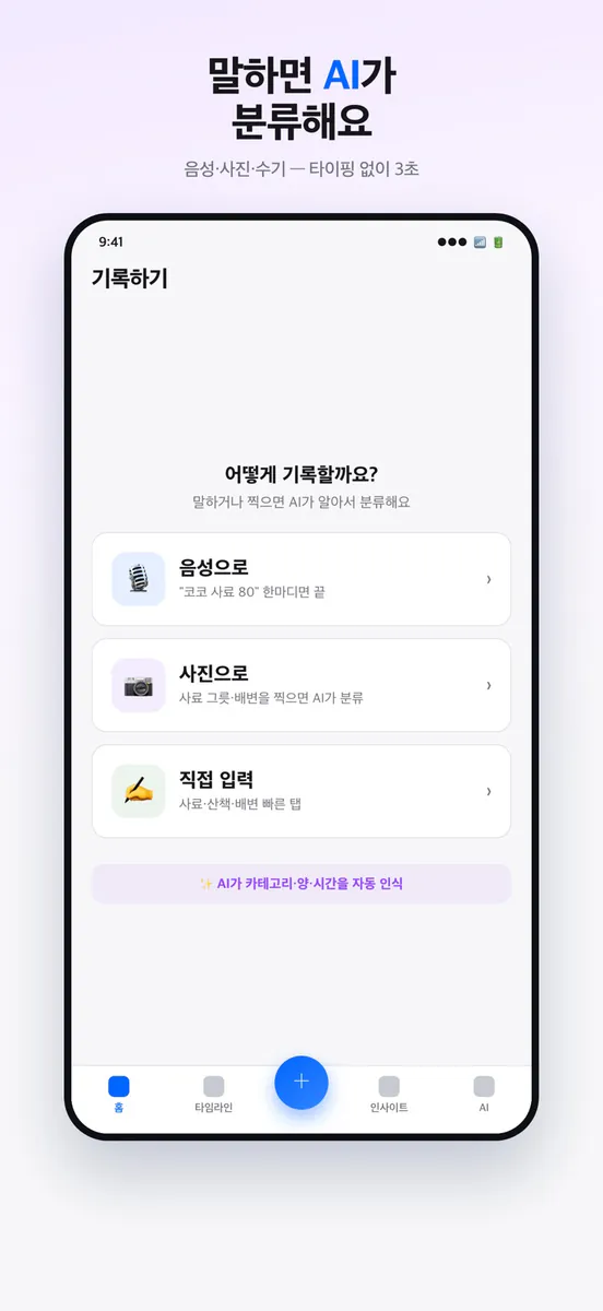 바이브펫: 반려동물 케어 기록 App Store 공개 화면 3