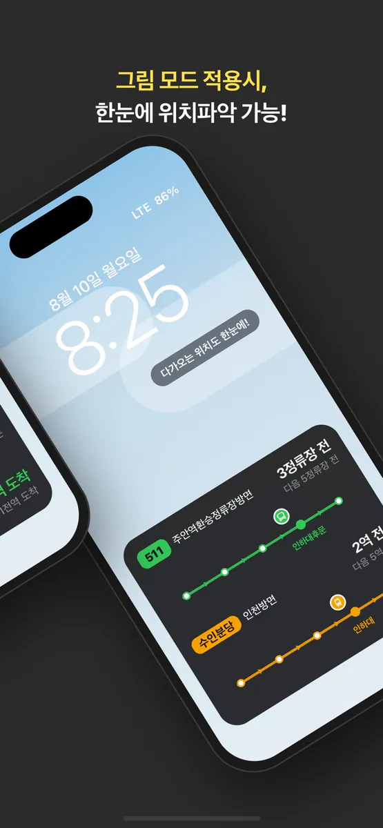 몇분후? App Store 공개 화면 2