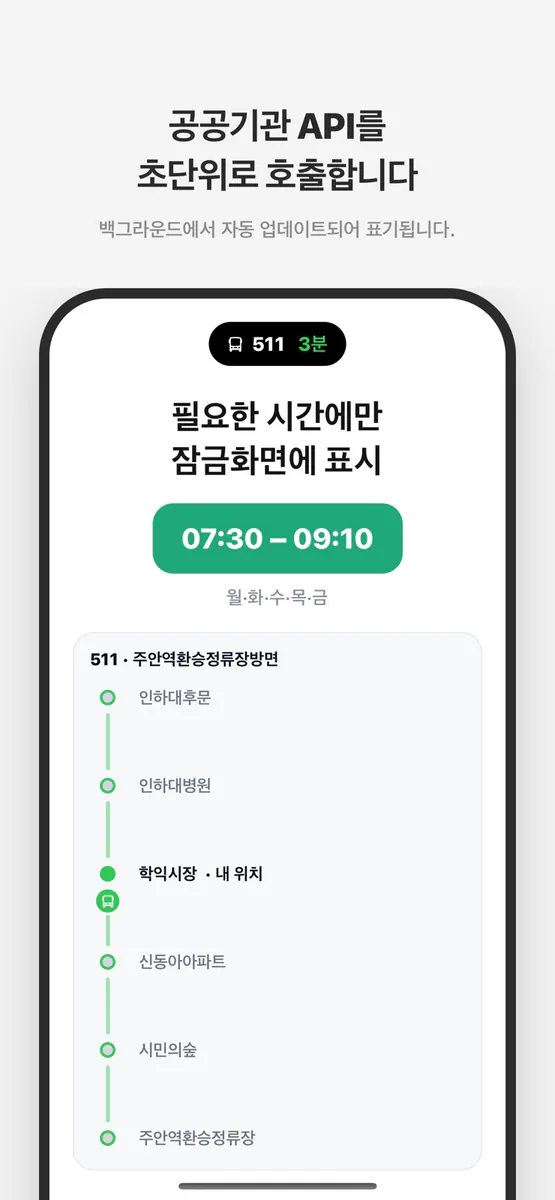 몇분후? App Store 공개 화면 3