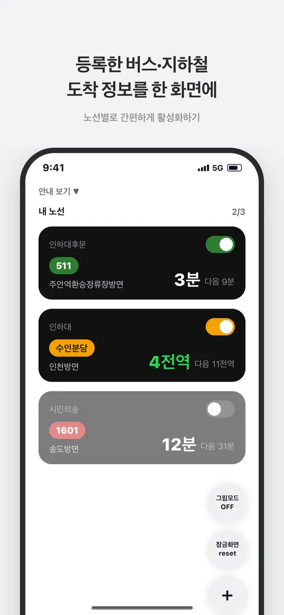 몇분후? App Store 공개 화면 5