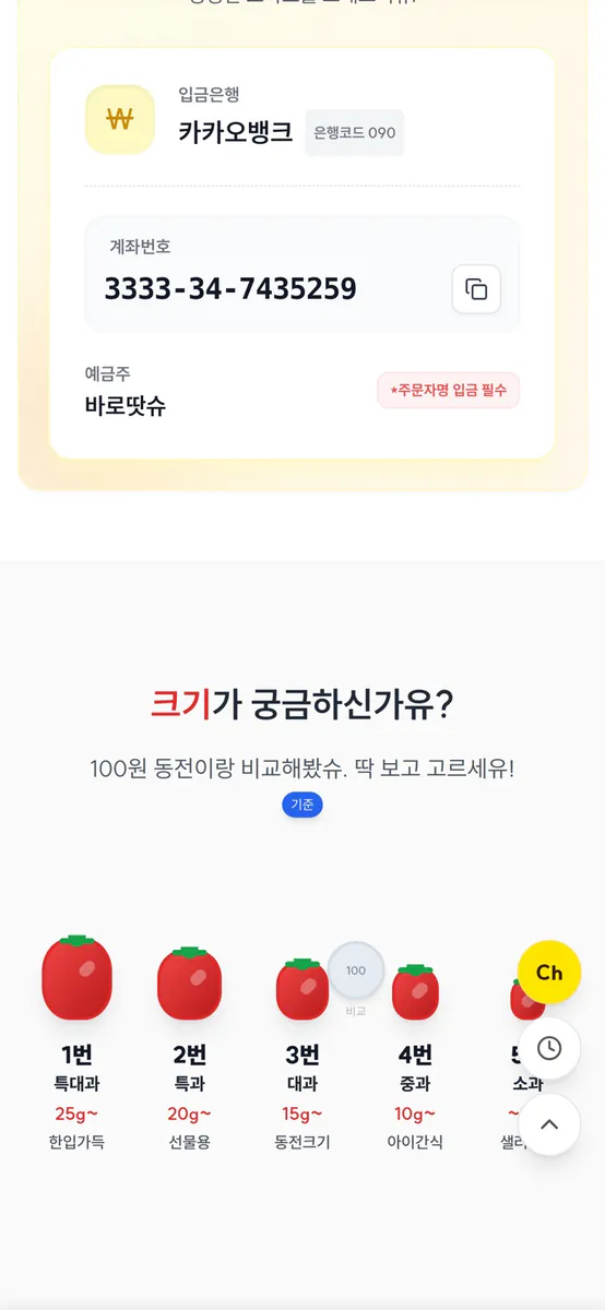 바로땃슈 App Store 공개 화면 4