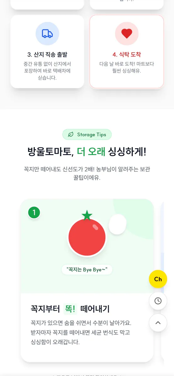 바로땃슈 App Store 공개 화면 5
