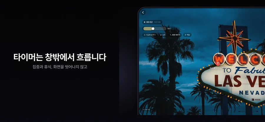 StudyPlace - 전 세계 스터디윗미 App Store 공개 화면 4