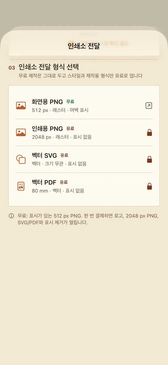 브랜드 QR 명함 App Store 공개 화면 3