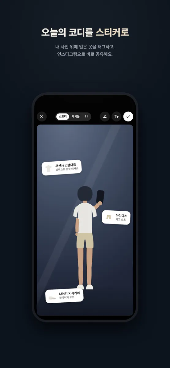 Closet - 내 손안의 디지털 옷장 App Store 공개 화면 5