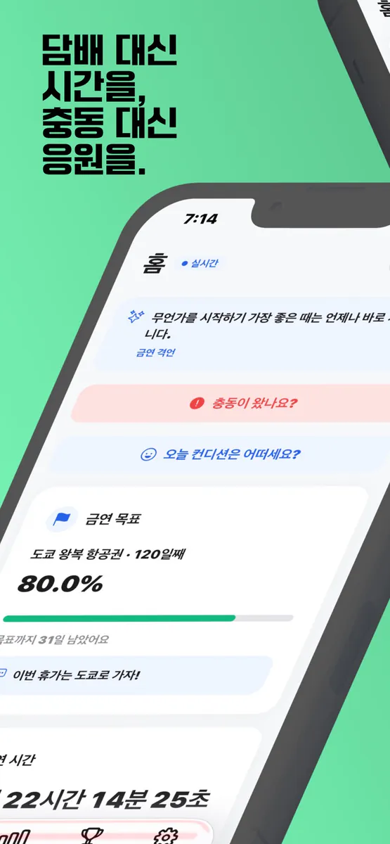 새숨 App Store 공개 화면 1
