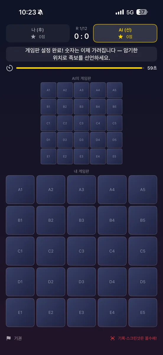 위치 콤보 App Store 공개 화면 1