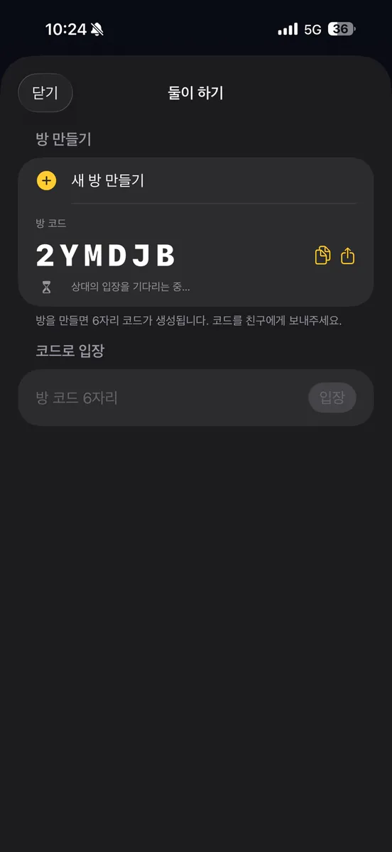위치 콤보 App Store 공개 화면 2