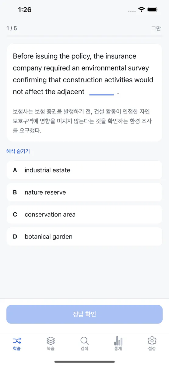 보카보카 토익단어 App Store 공개 화면 2