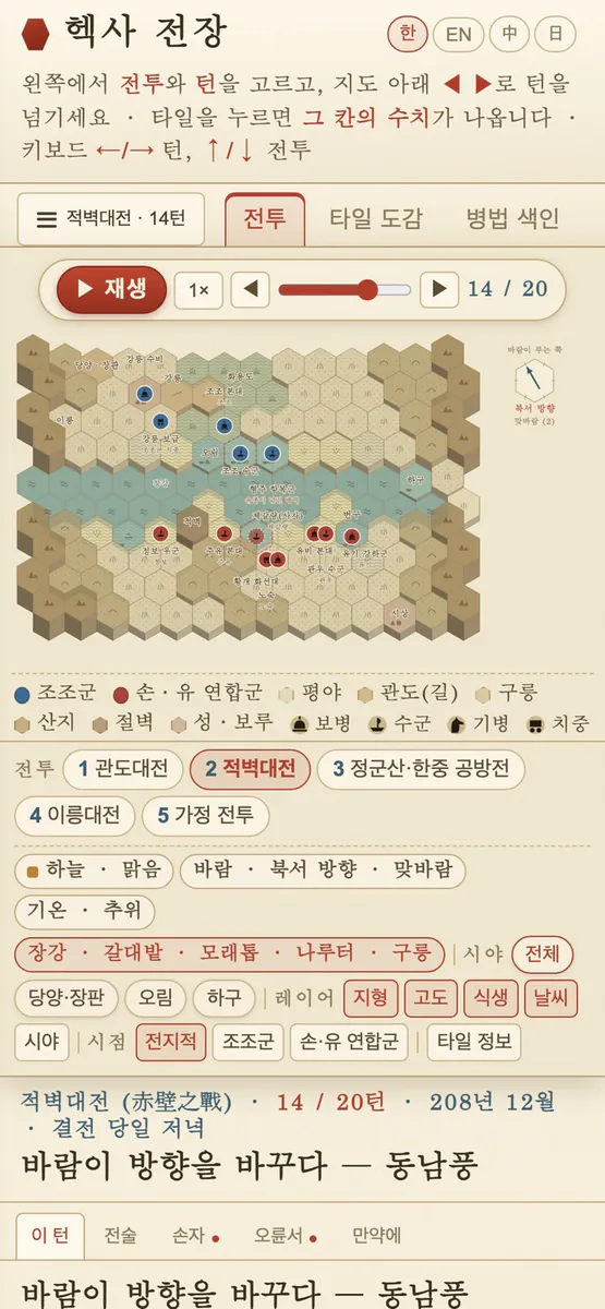 헥사 전장 App Store 공개 화면 4