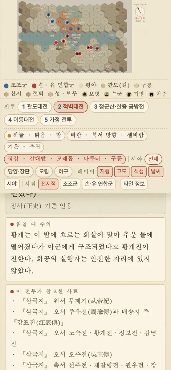 헥사 전장 App Store 공개 화면 5
