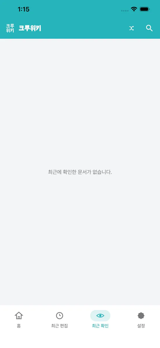크루위키 App Store 공개 화면 3