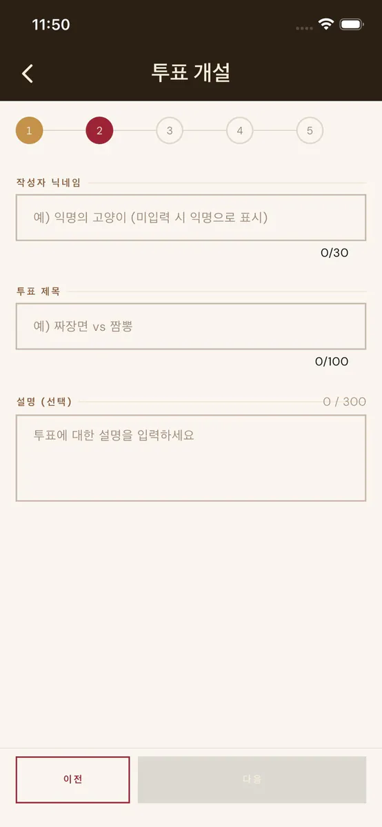 Sabini - 모바일 설문조사 App Store 공개 화면 1