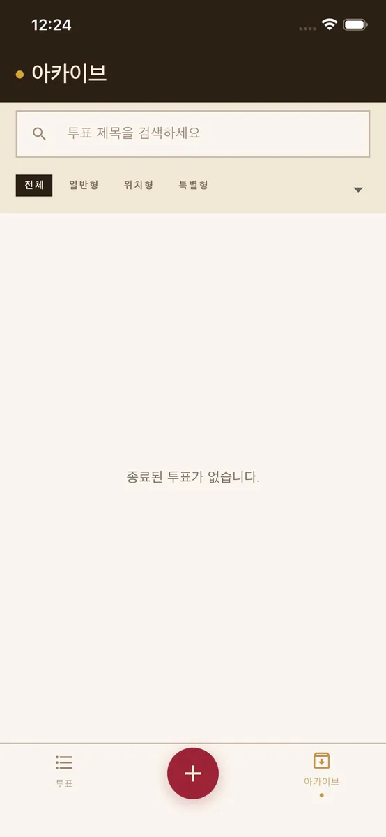 Sabini - 모바일 설문조사 App Store 공개 화면 4