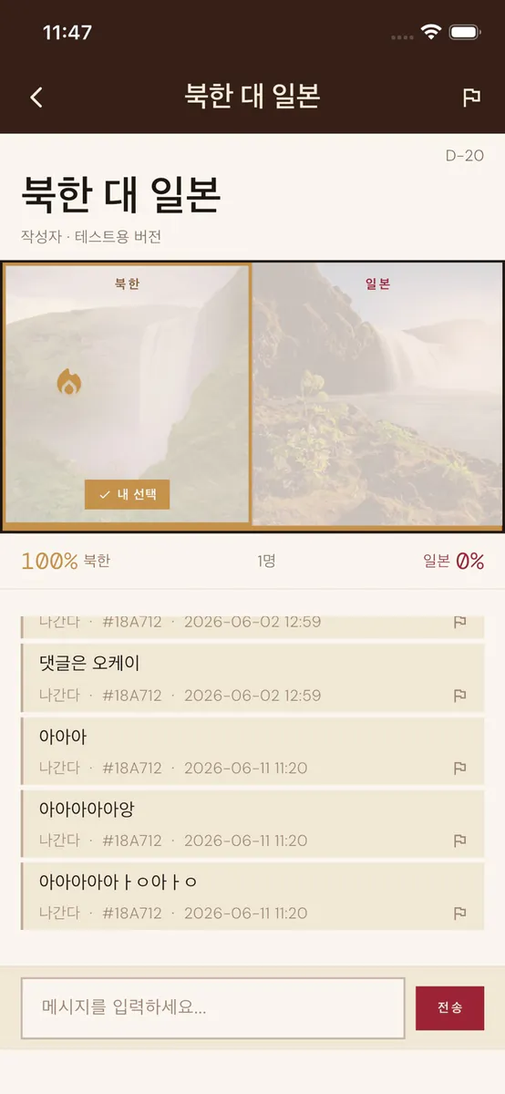 Sabini - 모바일 설문조사 App Store 공개 화면 5