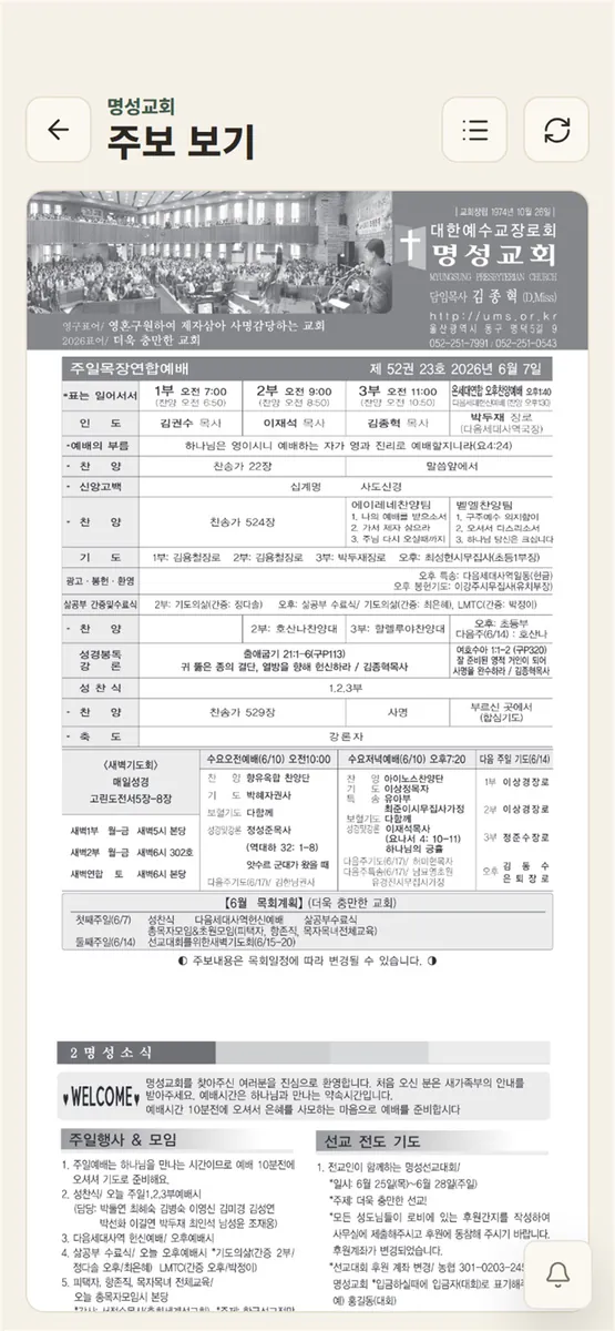 스마트명성 App Store 공개 화면 5
