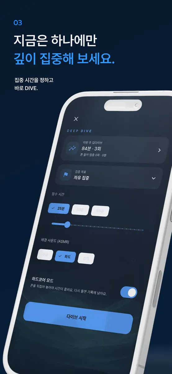 다이브: 할일 관리, 투두리스트, 일정, 루틴 App Store 공개 화면 3