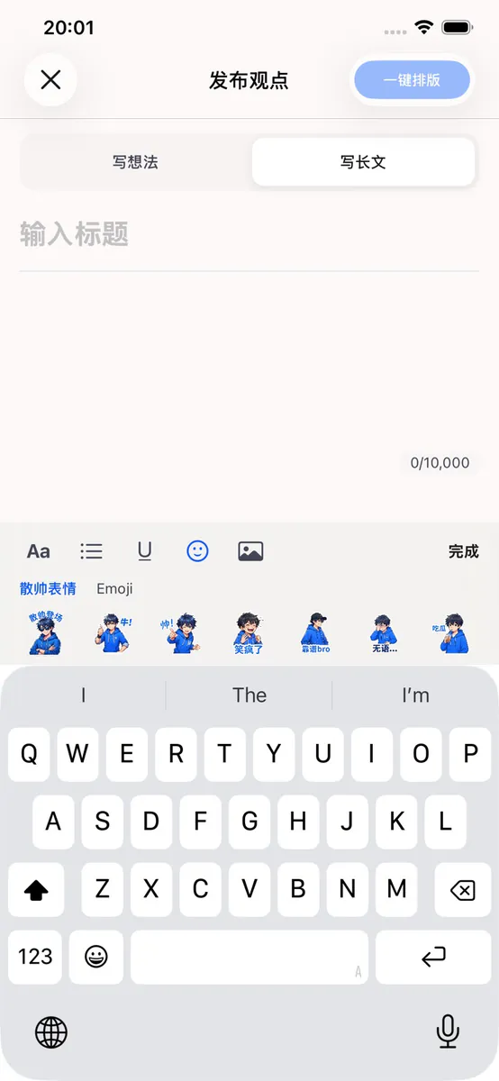 大蓝书：散帅兴趣社区 App Store 공개 화면 5