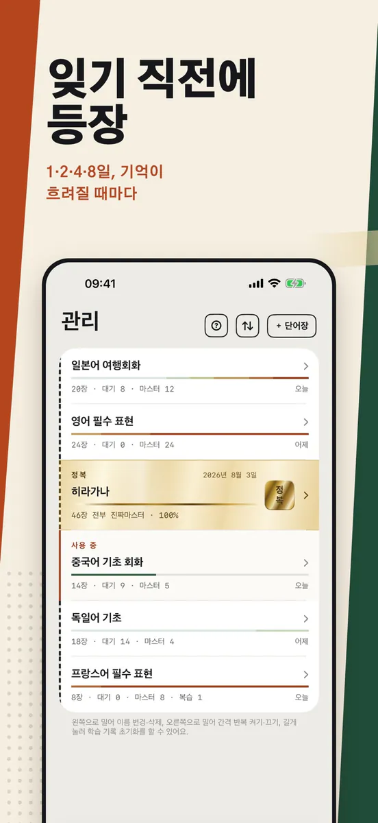 와이프공부하라고남편이만들어준앱인데남편이더잘쓰는앱 App Store 공개 화면 2