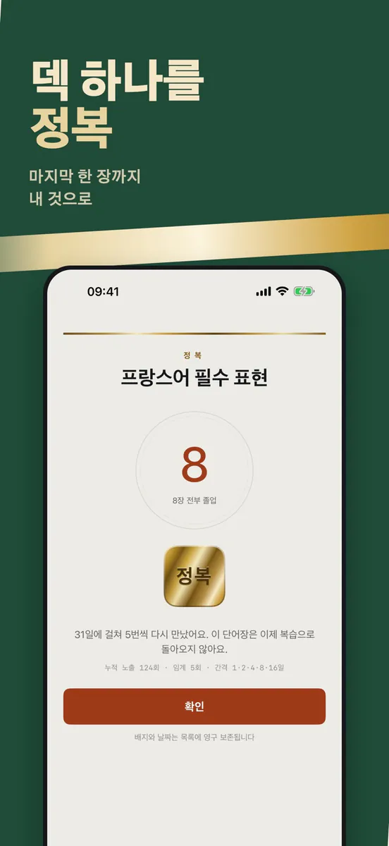 와이프공부하라고남편이만들어준앱인데남편이더잘쓰는앱 App Store 공개 화면 3
