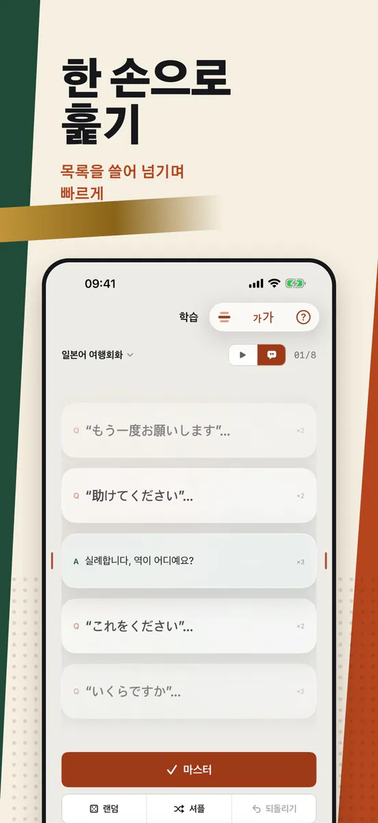 와이프공부하라고남편이만들어준앱인데남편이더잘쓰는앱 App Store 공개 화면 4