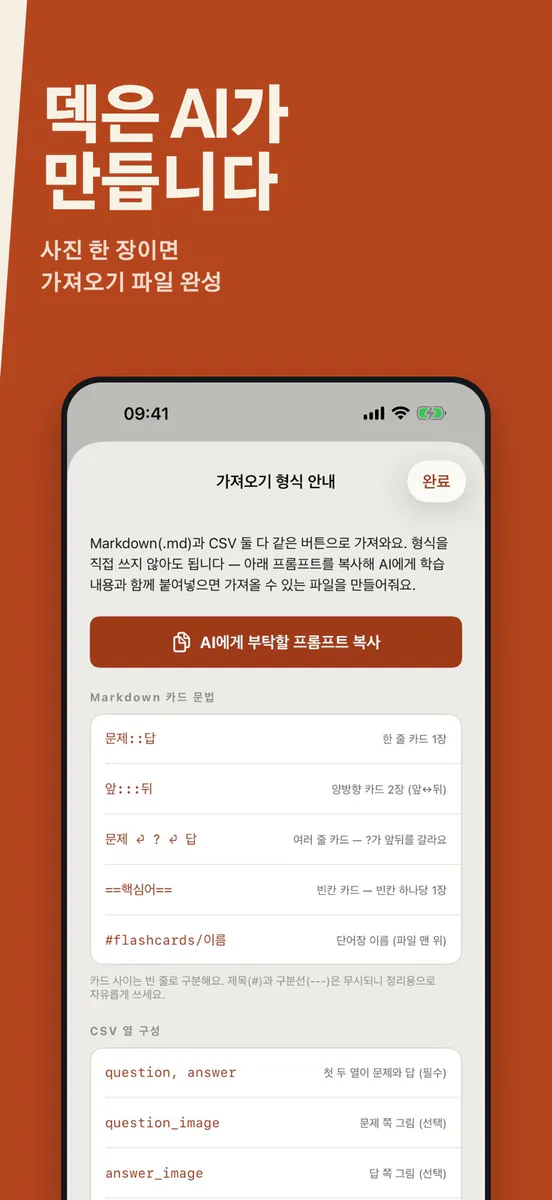 와이프공부하라고남편이만들어준앱인데남편이더잘쓰는앱 App Store 공개 화면 5