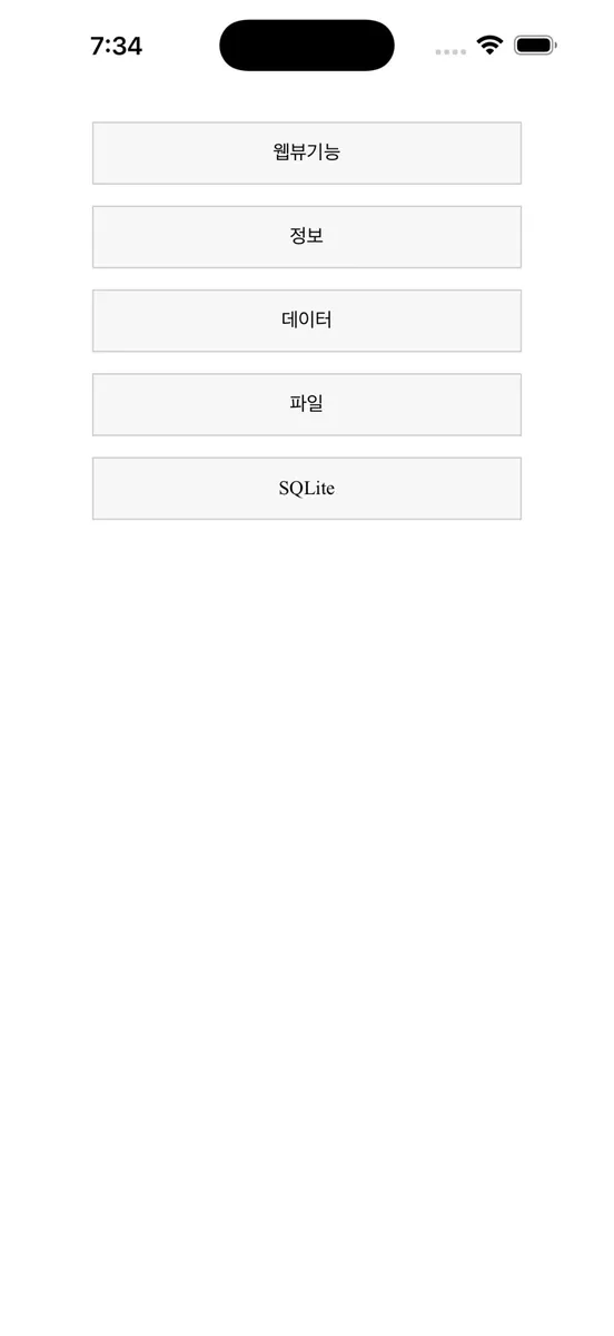 M플랫폼 App Store 공개 화면 1