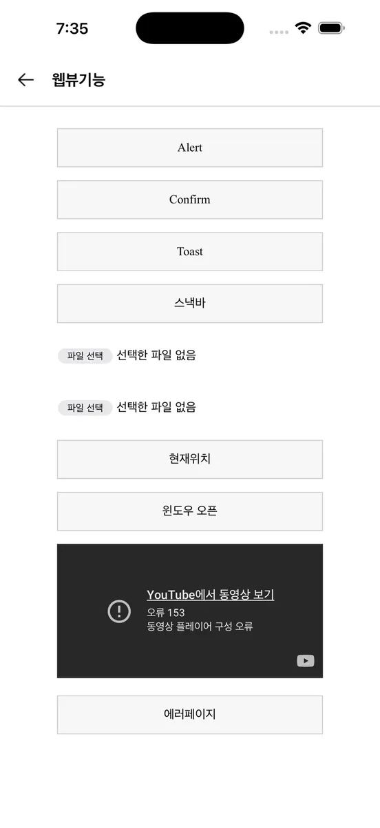 M플랫폼 App Store 공개 화면 2