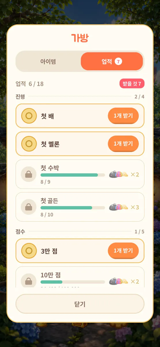 모찌드랍: 말랑말랑 합치기 App Store 공개 화면 4