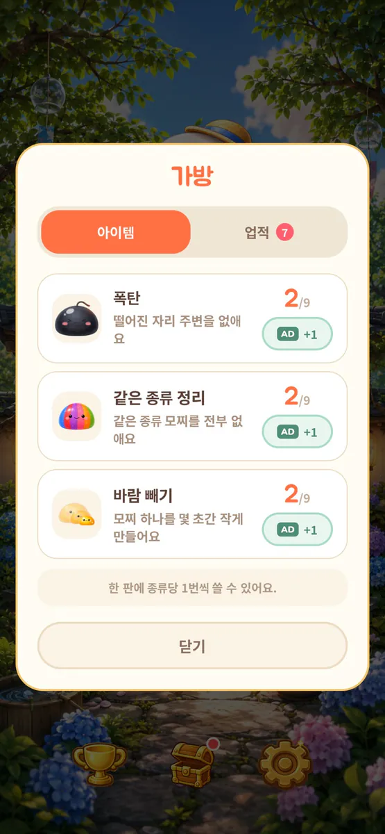 모찌드랍: 말랑말랑 합치기 App Store 공개 화면 5