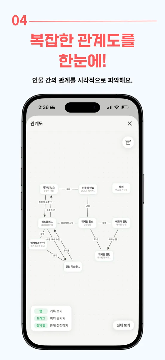 북로그온 - 책장, 독서기록, 독서모임 App Store 공개 화면 4