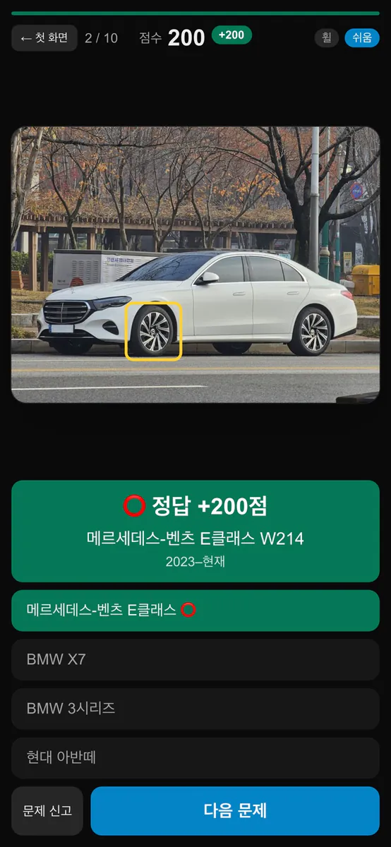 카픽퀴즈 App Store 공개 화면 3