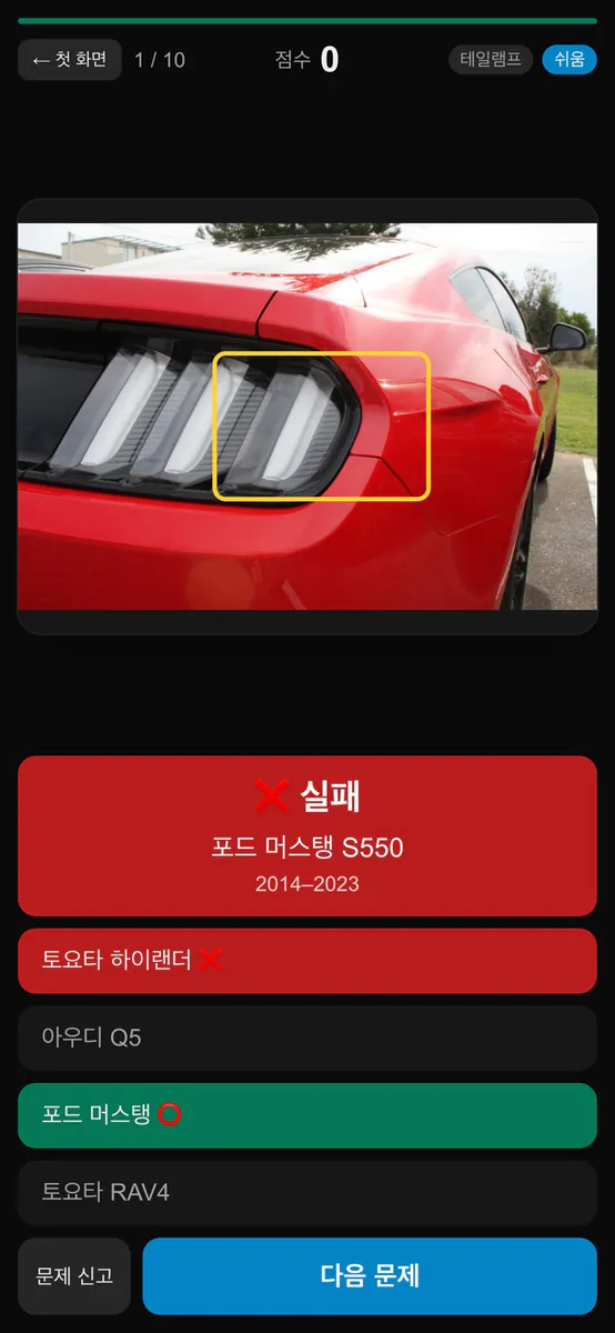 카픽퀴즈 App Store 공개 화면 4