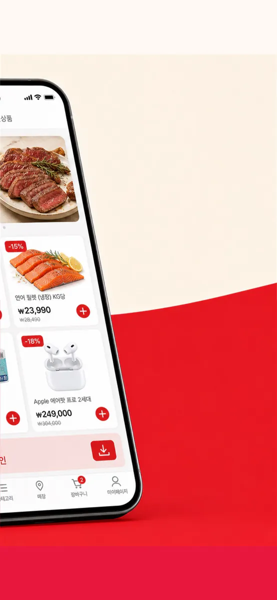리얼코코|코스트코 세일 App Store 공개 화면 2