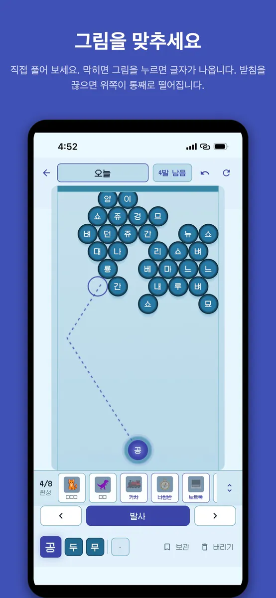 Letterbolt: 그림 단어 퍼즐 App Store 공개 화면 1