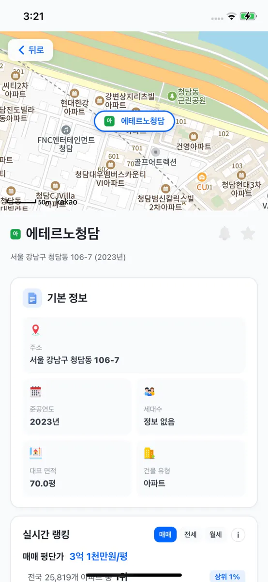 집잽: 전국 부동산 랭킹 App Store 공개 화면 2