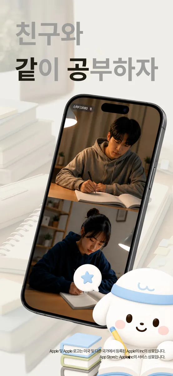 같공 App Store 공개 화면 1