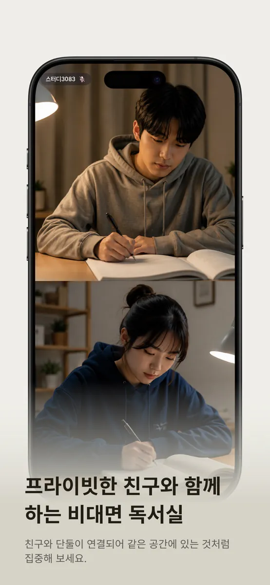 같공 App Store 공개 화면 3