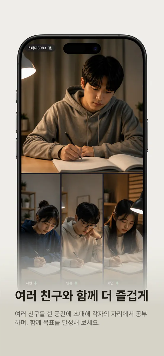 같공 App Store 공개 화면 4