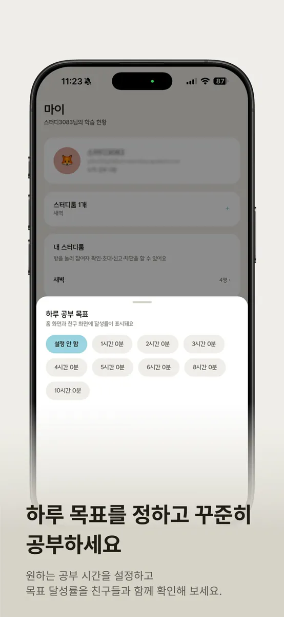 같공 App Store 공개 화면 5