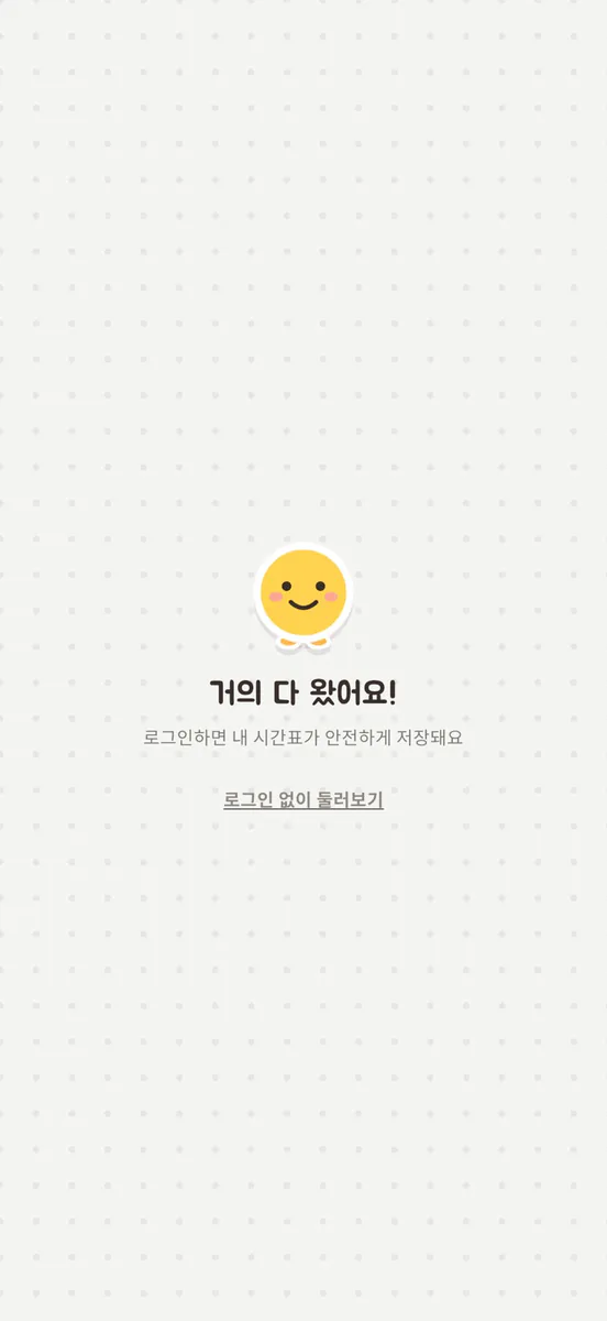 루띤 App Store 공개 화면 2