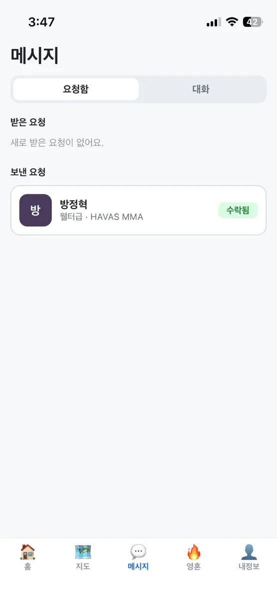 오픈매트 - 격투기 훈련 플랫폼 App Store 공개 화면 1