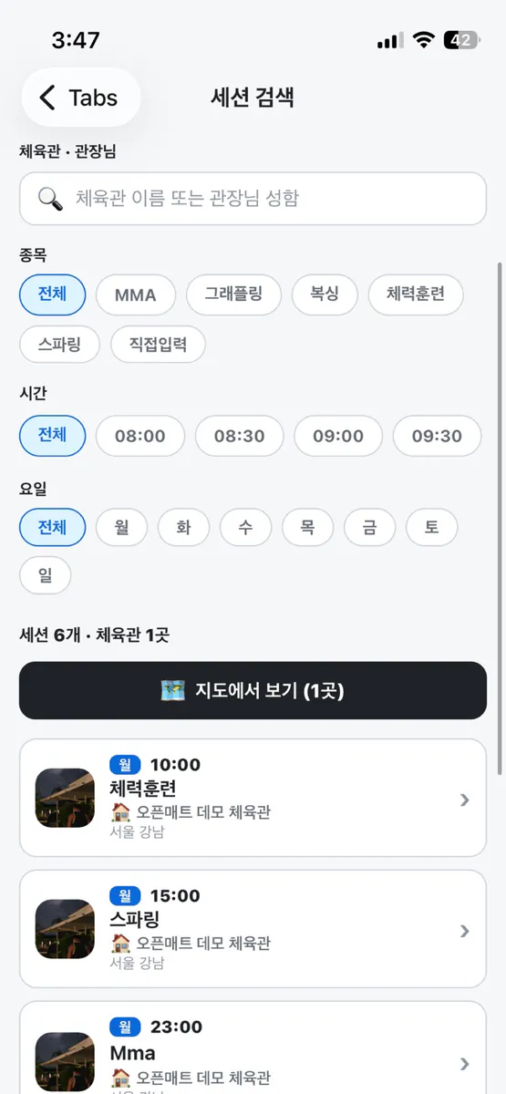 오픈매트 - 격투기 훈련 플랫폼 App Store 공개 화면 4