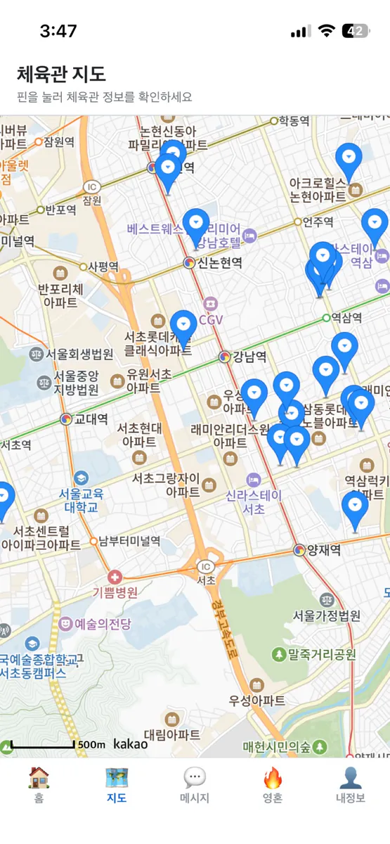 오픈매트 - 격투기 훈련 플랫폼 App Store 공개 화면 5